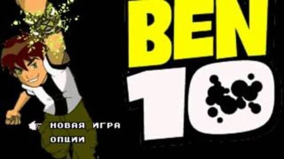 Ben 10 — screenshot 1