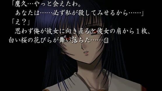 Kuon no Kizuna: Sairinshou — screenshot 1