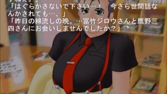 Higurashi no Naku Koro ni: Ch.2 Watanagashi-hen — screenshot 2
