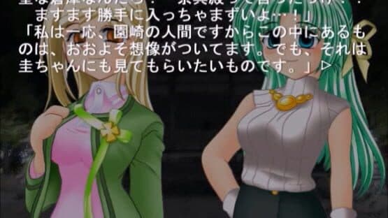 Higurashi no Naku Koro ni: Ch.2 Watanagashi-hen — screenshot 3