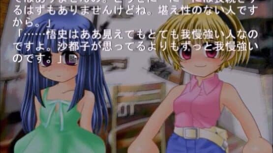 Higurashi no Naku Koro ni: Ch.3 Tatarigoroshi-hen — screenshot 1