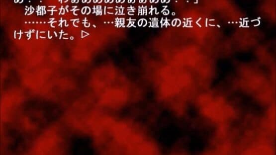 Higurashi no Naku Koro ni: Ch.3 Tatarigoroshi-hen — screenshot 2
