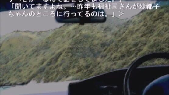 Higurashi no Naku Koro ni: Ch.3 Tatarigoroshi-hen — screenshot 5