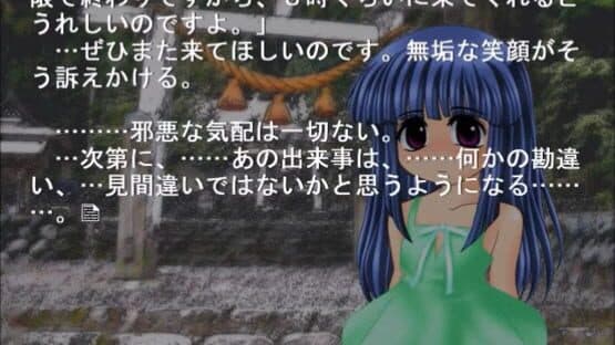 Higurashi no Naku Koro ni: Ch.4 Himatsubushi-hen — screenshot 2
