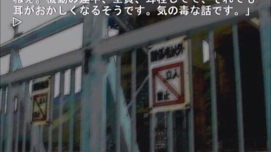 Higurashi no Naku Koro ni: Ch.4 Himatsubushi-hen — screenshot 5