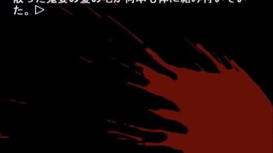 Higurashi no Naku Koro ni: Ch.5 Meakashi-hen — screenshot 1