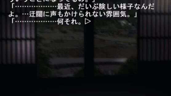 Higurashi no Naku Koro ni: Ch.5 Meakashi-hen — screenshot 3