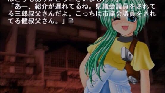 Higurashi no Naku Koro ni: Ch.7 Minagoroshi-hen — screenshot 1
