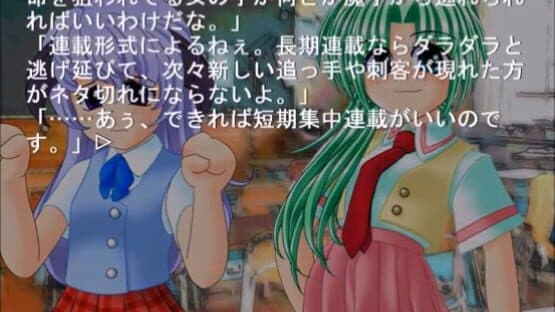 Higurashi no Naku Koro ni: Ch.8 Matsuribayashi-hen — screenshot 2