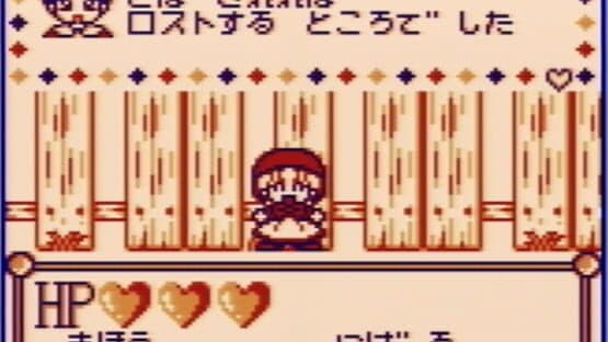 Akazukin Cha-cha — screenshot 3