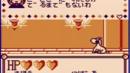 Akazukin Cha-cha — screenshot 4