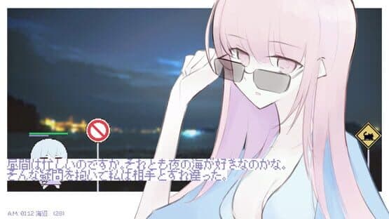 White Night Dream — screenshot 2
