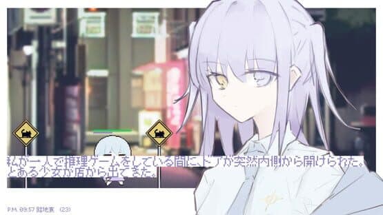 White Night Dream — screenshot 4