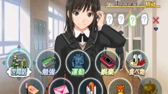Amagami — screenshot 1