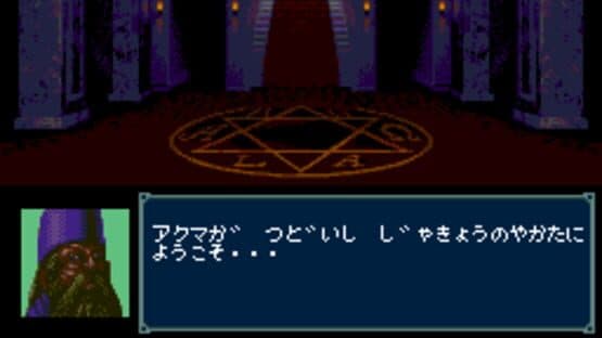 Majin Tensei — screenshot 1