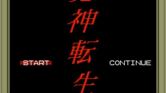 Majin Tensei — screenshot 4