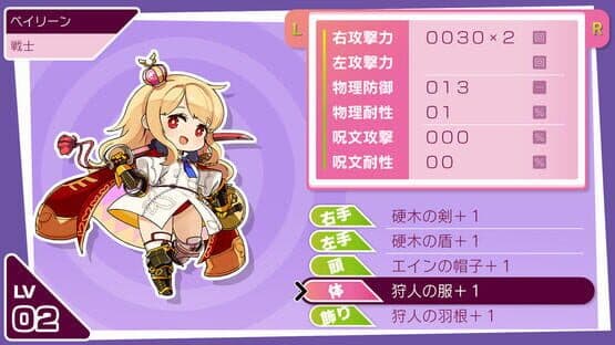 Mon-Yu: Defeat Monsters And Gain Strong Weapons And Armor. You May Be Defeated, But Don’t Give Up. Become Stronger. I Believe There Will Be A Day When The Heroes Defeat The Devil King. — screenshot 5