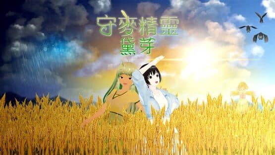 Wheat Fairy of Daya — screenshot 1