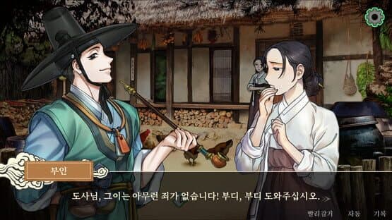 Dynasty Detective — screenshot 1
