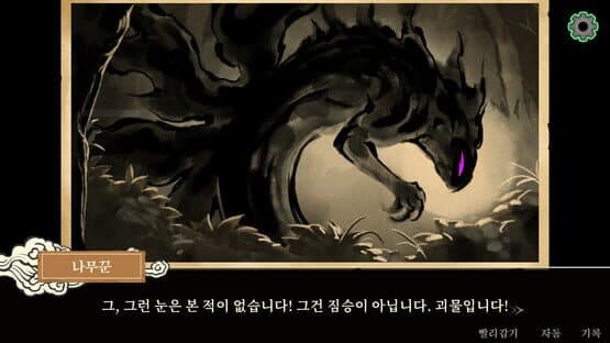 Dynasty Detective — screenshot 7
