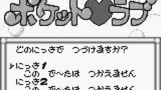 Pocket Love — screenshot 2