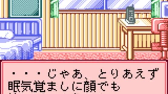 Pocket Love: If — screenshot 1