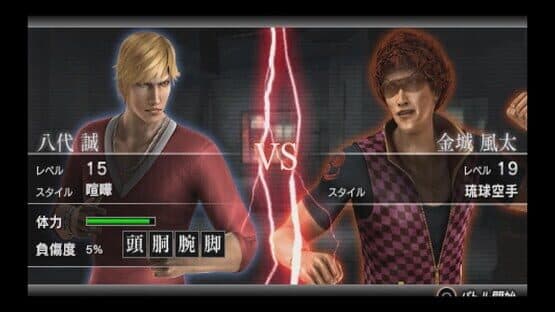 Kurohyou 2: Ryuu ga Gotoku Ashura-hen — screenshot 3
