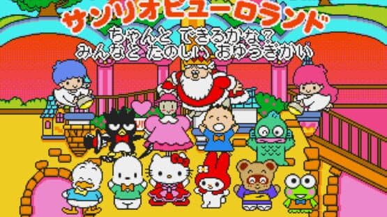Ai to Yume no Kuni Sanrio Puroland: Chanto Dekirukana? Minna to Tanoshii Oyuugikai — screenshot 3