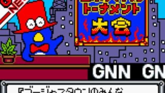 Bad Badtz-Maru Robo Battle — screenshot 1
