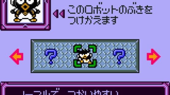 Bad Badtz-Maru Robo Battle — screenshot 5