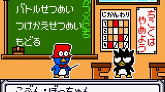 Bad Badtz-Maru Robo Battle — screenshot 6