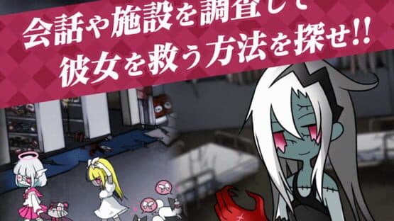 ZombieGirl 2: The Lovers — screenshot 1