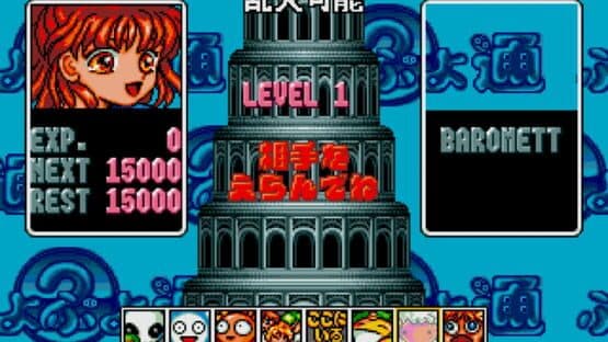 Puyo Puyo Tsuu — screenshot 4