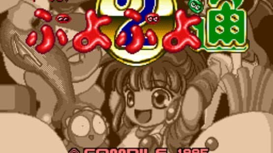 Super Puyo Puyo 2 — screenshot 1