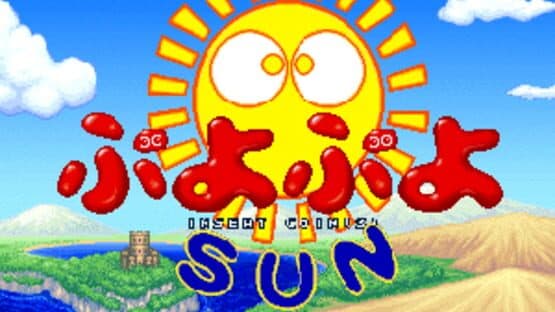 Puyo Puyo Sun — screenshot 1