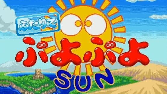 Vs. Puyo Puyo Sun — screenshot 2