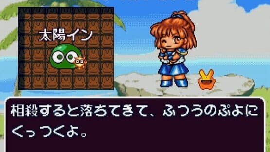 Vs. Puyo Puyo Sun — screenshot 3