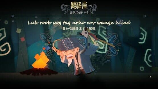 Songs of the Hmong — screenshot 2