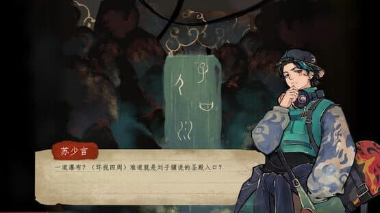 Qīyún Yìmèng — screenshot 6