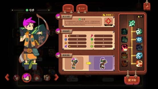 The Book of Warriors — screenshot 2