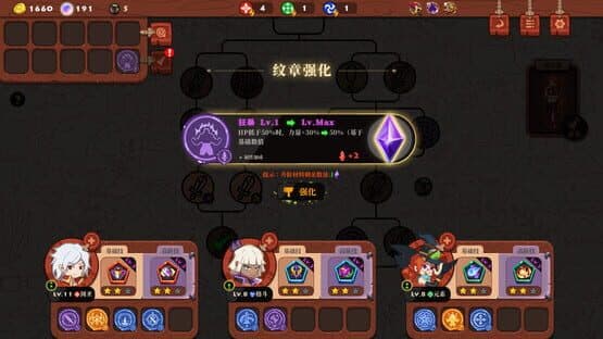 The Book of Warriors — screenshot 3