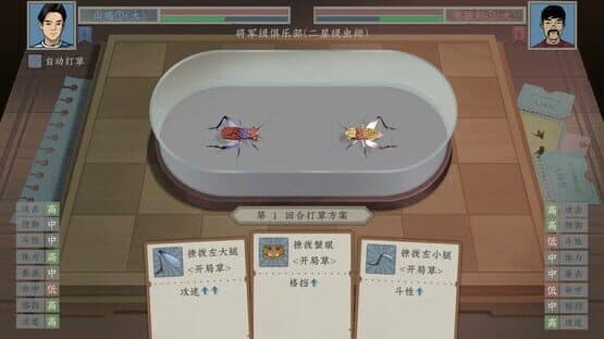 Chenmo de Xishuai — screenshot 2