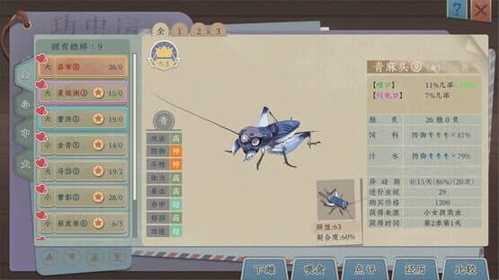 Chenmo de Xishuai — screenshot 4