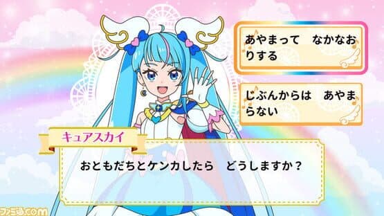 Hirogaru Sky! Precure: Hirogaru! Puzzle Collection — screenshot 1