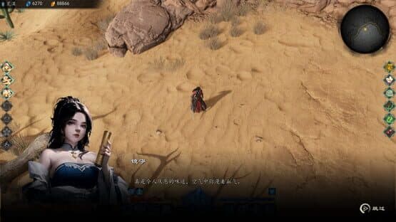 Haishan — screenshot 5