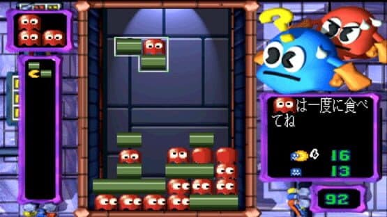 Pac-Attack — screenshot 3