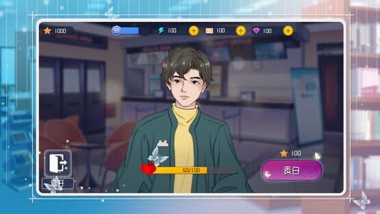 Lover Simulator2 — screenshot 2