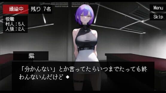 I Want to Be a Werewolf — screenshot 5