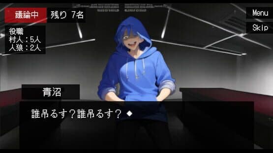 I Want to Be a Werewolf — screenshot 6
