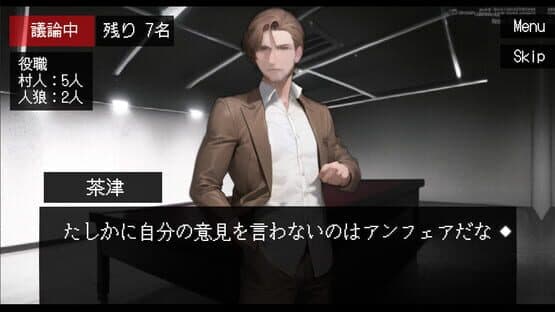 I Want to Be a Werewolf — screenshot 7